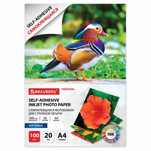 Изображение товара Фотобумага САМОКЛЕЯЩАЯСЯ матовая, А4, 100 г/м2, 20 листов, BRAUBERG ORIGINAL, 364006 (шт)