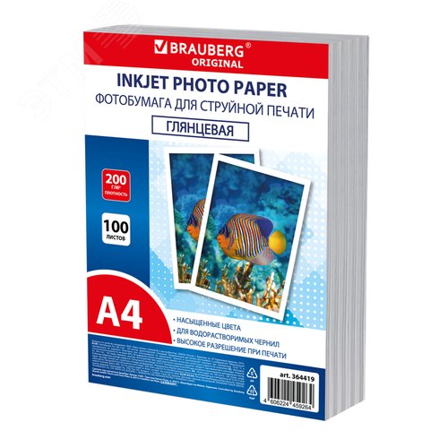 Изображение товара Фотобумага глянцевая, А4, 200 г/м2, односторонняя, 100 листов, ПАКЕТ, ORIGINAL (шт)