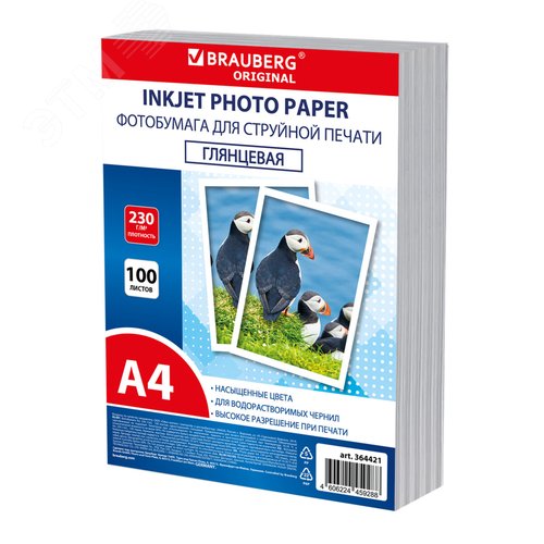 Изображение товара Фотобумага глянцевая, А4, 230 г/м2, односторонняя, 100 листов, ПАКЕТ, ORIGINAL (шт)