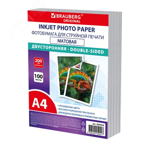 Изображение товара Фотобумага матовая, А4, 200 г/м2, двусторонняя, 100 листов, ПАКЕТ, ORIGINAL (шт)
