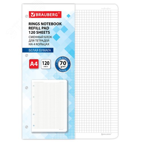 Изображение товара Сменный блок для тетради на кольцах БОЛЬШОЙ А4 120л, BRAUBERG, ПОВЫШЕННОЙ ПЛОТНОСТИ, белый, 404516 (шт)