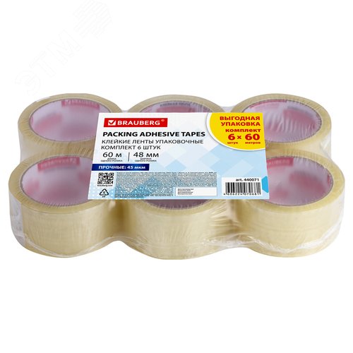 Изображение товара Клейкие ленты упаковочные 48 мм х 60 м, комплект 6 шт, прозрачные, толщина 45 микрон (шт)