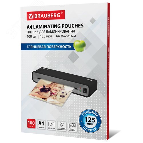 Изображение товара Пленки-заготовки д/ламинирования А4, КОМПЛЕКТ 100шт, 125 мкм, BRAUBERG, 530803 (шт)