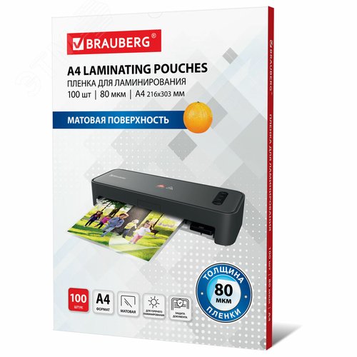 Изображение товара Пленки-заготовки д/ламинирования А4, КОМПЛЕКТ 100шт, 80 мкм, МАТОВАЯ, BRAUBERG, 530896 (шт)