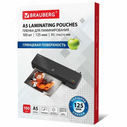 Изображение товара Пленки-заготовки д/ламинирования МАЛОГО ФОРМАТА, А5, КОМПЛЕКТ 100шт, 125 мкм, BRAUBERG, 530899 (шт)