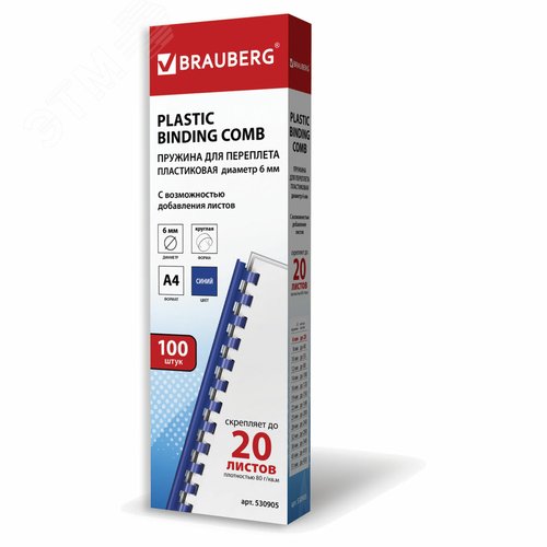 Изображение товара Пружины пласт. д/переплета, КОМПЛЕКТ 100шт, 6 мм (для сшивания 10-20л), синие, BRAUBERG, 530905 (шт)