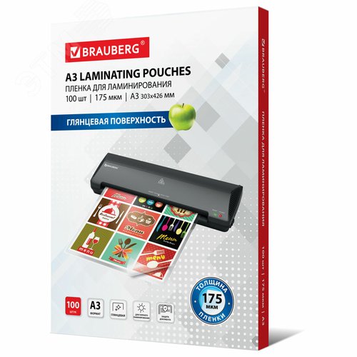 Изображение товара Пленки-заготовки д/ламинирования БОЛЬШОГО ФОРМАТА, А3, КОМПЛЕКТ 100шт, 175 мкм, BRAUBERG, 531778 (шт)