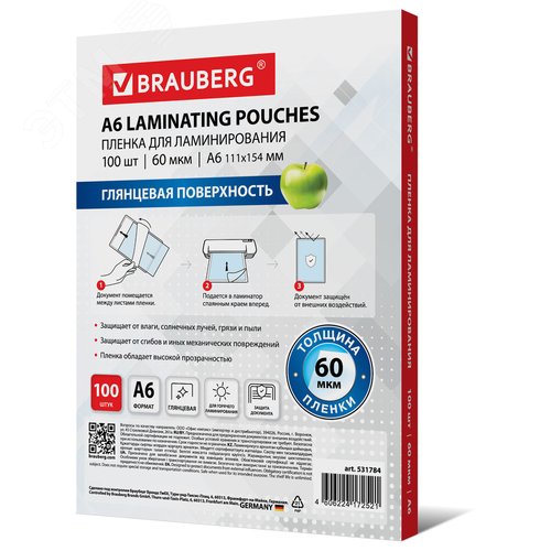 Изображение товара Пленки-заготовки д/ламинирования МАЛОГО ФОРМАТА, А6, КОМПЛЕКТ 100шт, 60 мкм, BRAUBERG, 531784 (шт)