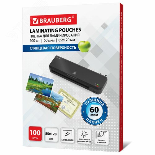 Изображение товара Пленки-заготовки д/ламинирования МАЛОГО ФОРМАТА (85х120мм), КОМПЛЕКТ 100шт, 60 мкм, BRAUBERG, 531789 (шт)