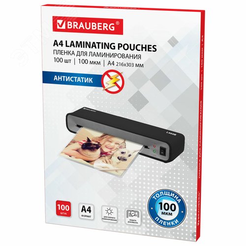 Изображение товара Пленки-заготовки д/ламинирования АНТИСТАТИК, А4, КОМПЛЕКТ 100шт, 100 мкм, BRAUBERG, 531793 (шт)