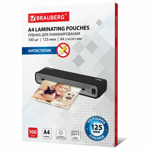 Изображение товара Пленки-заготовки д/ламинирования АНТИСТАТИК, А4, КОМПЛЕКТ 100шт, 125 мкм, BRAUBERG, 531794 (шт)