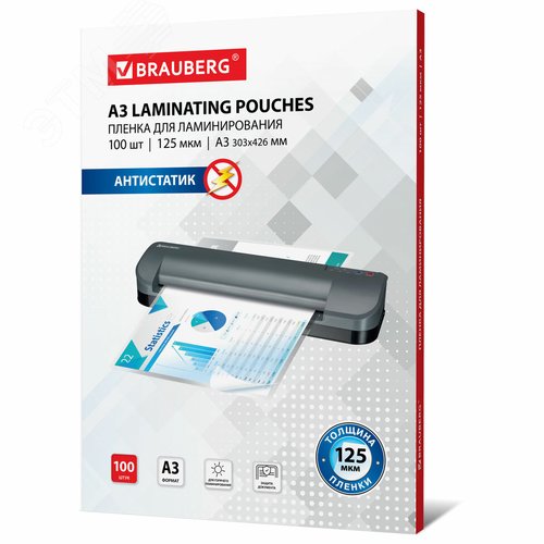Изображение товара Пленки-заготовки д/ламинир-я АНТИСТАТИК БОЛЬШОГО ФОРМАТА А3, КОМПЛЕКТ 100шт, 125 мкм,BRAUBERG,531797 (шт)