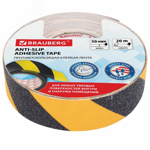 Изображение товара Клейкая противоскользящая зернистая лента 50 мм х 20 м, черно-желтая, основа ПВХ, BRAUBERG (шт)