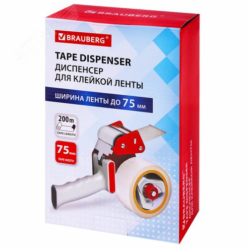 Изображение товара Диспенсер для клейкой упаковочной ленты шириной до 75 мм (шт)