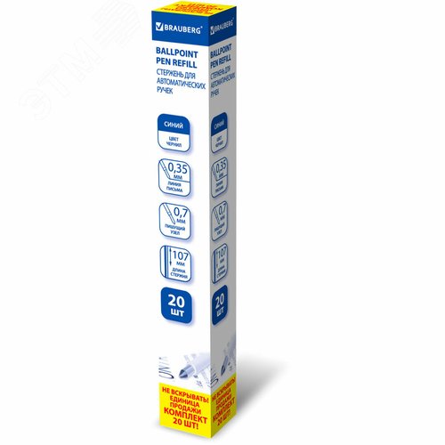 Изображение товара Стержень шариковый BRAUBERG 107 мм, с ушками, комплект 20 штук, синий, 0,7 мм, линия письма 0,35 мм (упак)