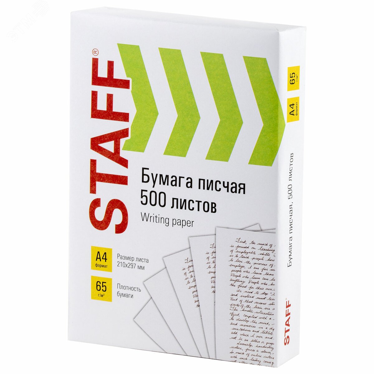 Изображение товара Бумага писчая А4 65 г/м2 500 листов белизна 92 Самостоятельная работа