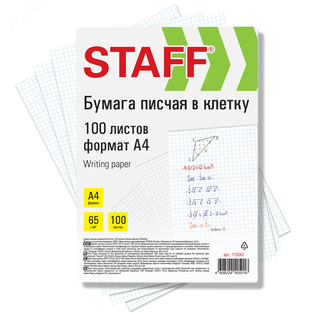 Изображение товара Бумага писчая в клетку A4 65 г/м2 100 листов STAFF