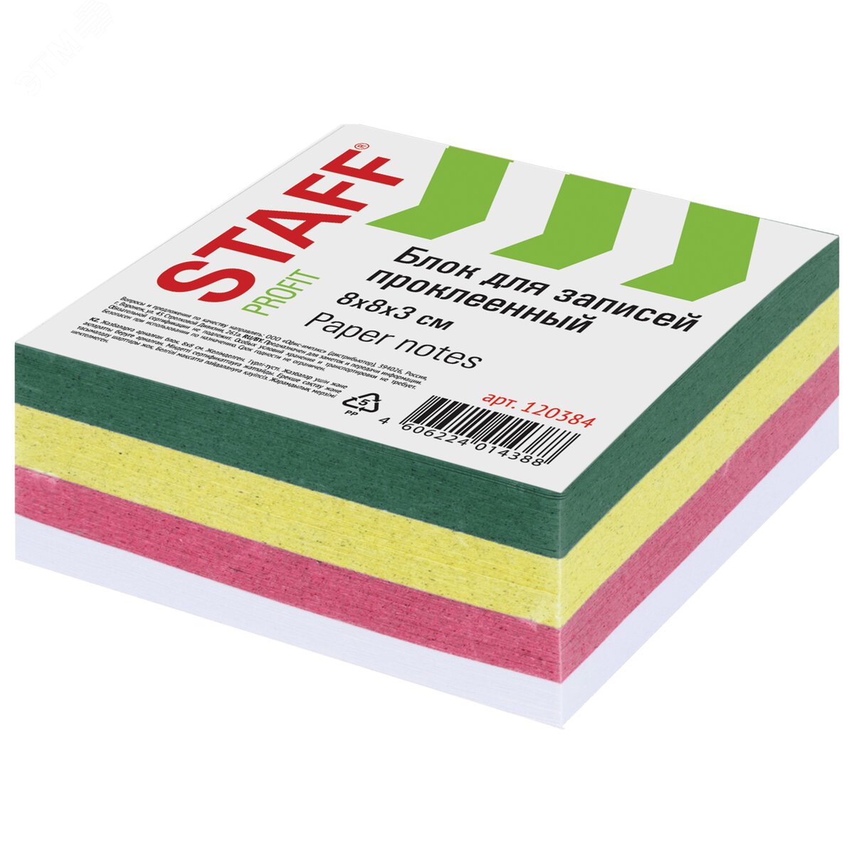 Изображение товара Блок для записей проклеенный, куб 8 х 8 см, 350 листов, цветной (шт)
