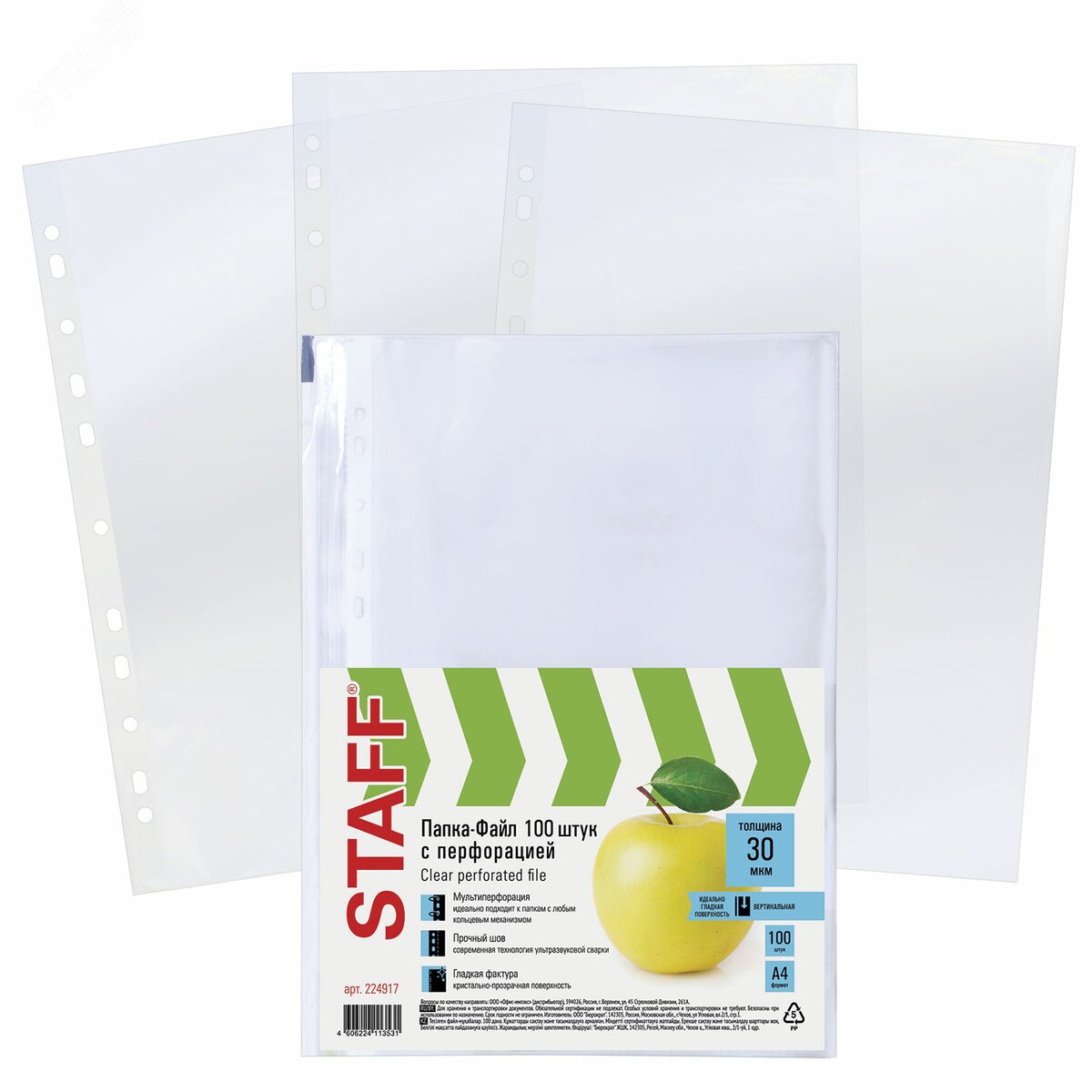 Изображение товара Папки-файлы перфорированные А4 STAFF STANDARD 100 шт гладкие 30 мкм