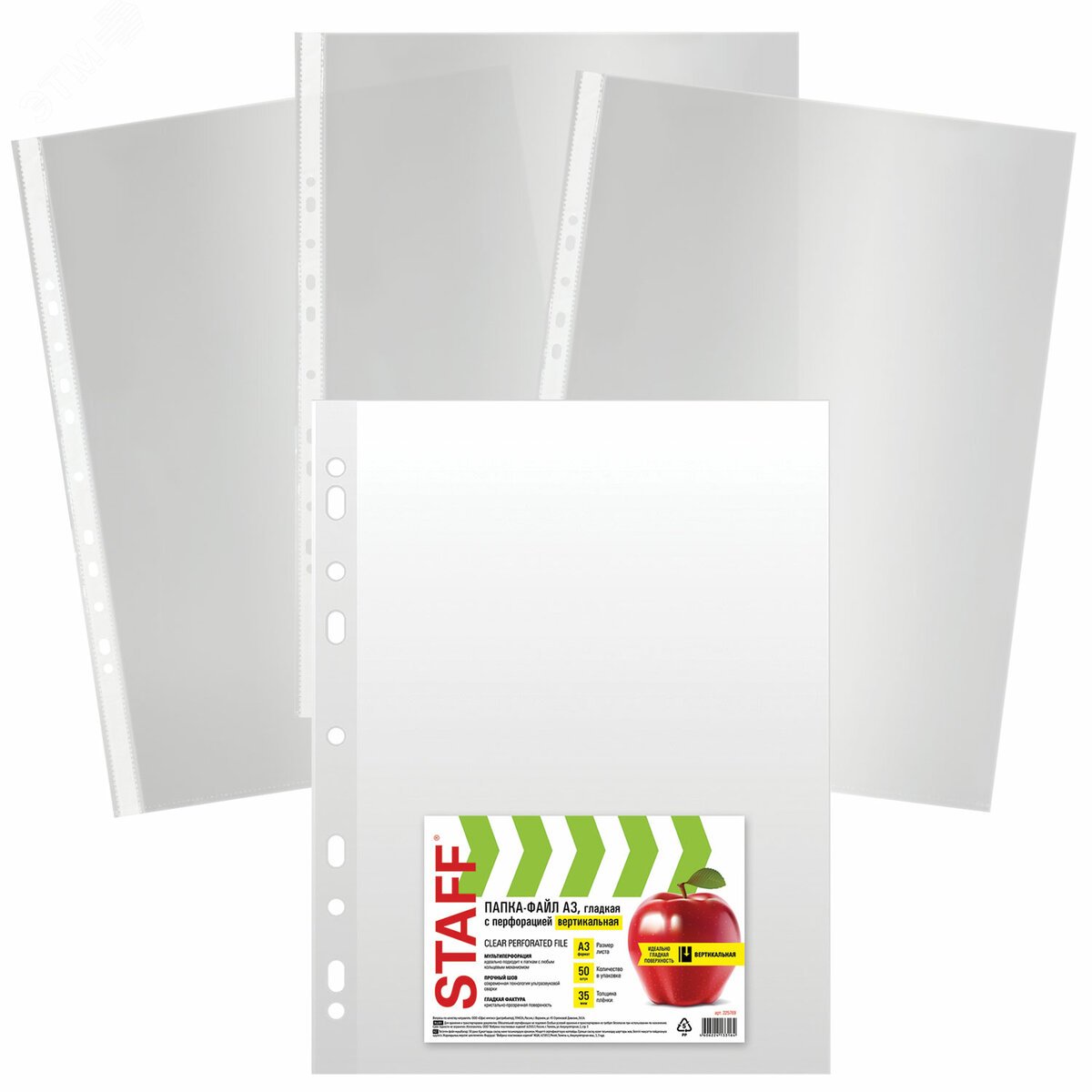 Изображение товара Папки-файлы БОЛЬШОГО ФОРМАТА А3(297х420мм), ВЕРТИКАЛ.,КОМПЛЕКТ 50 шт.,35 мкм, STAFF Manager, 225769 (шт)