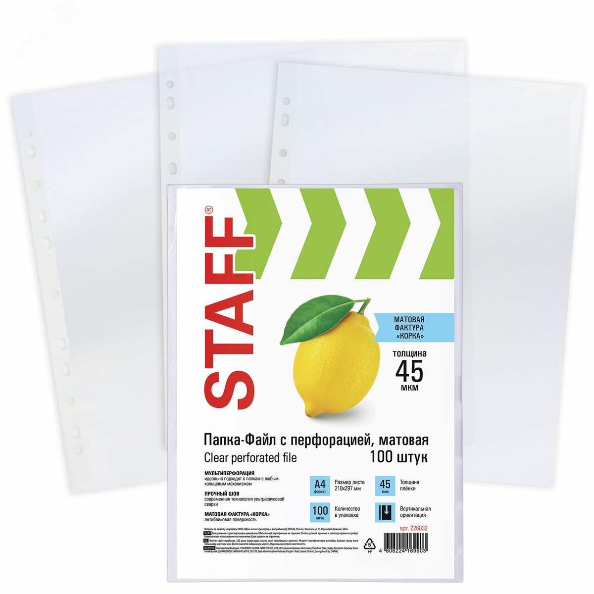 Изображение товара Папки-файлы перфорированные А4 STAFF комплект 100 шт толщина 45 мкм