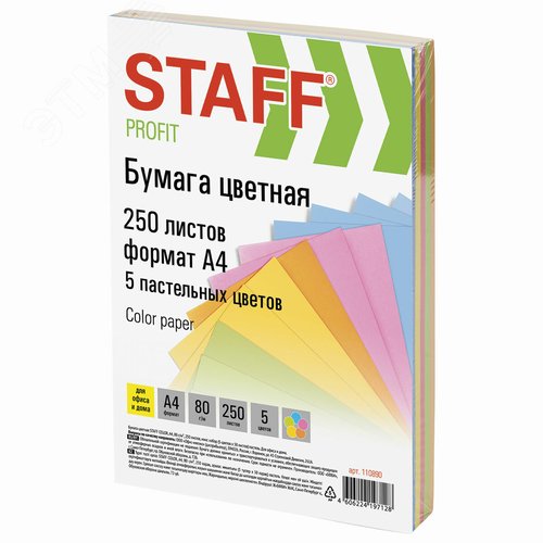Изображение товара Бумага цветная STAFF Profit, А4, 80г/м, 250 л, (5цв.х50л), пастель, для офиса и дома, 110890 (шт)