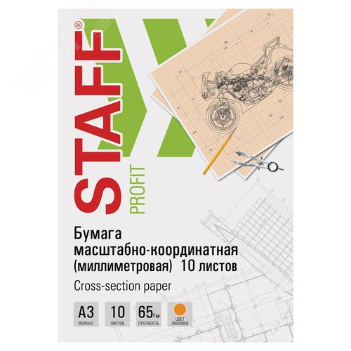 Изображение товара Бумага масштабно-координатная миллиметр. папка БОЛЬШОЙ ФОРМАТ А3 оранжевая 10 л. 65г/м2 STAFF 113486 (шт)