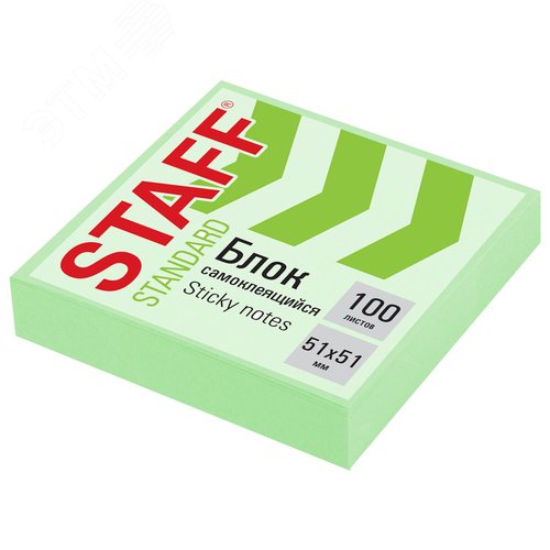 Изображение товара Блок самоклеящийся (стикеры) STAFF STANDARD, ПАСТЕЛЬНЫЙ 51х51 мм, зеленый, 100 листов, 116579 (шт)