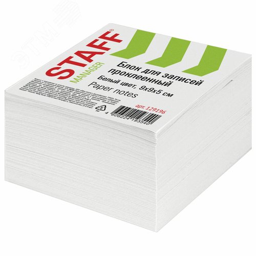 Изображение товара Блок для записей проклеенный, куб 9 х 9 х 5 см, белый, белизна 90-92% (шт)