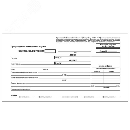 Изображение товара Бланк бух.офсет Препроводит.ведом.денеж. налич, А5(135х195мм), СПАЙКА 100шт, STAFF, 130130 (шт)