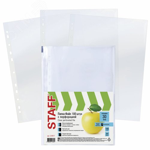 Изображение товара Папки-файлы перфорированные А4 STAFF ''STANDARD'', КОМПЛЕКТ 100 шт., гладкие, Яблоко, 30 мкм, 224917 (шт)