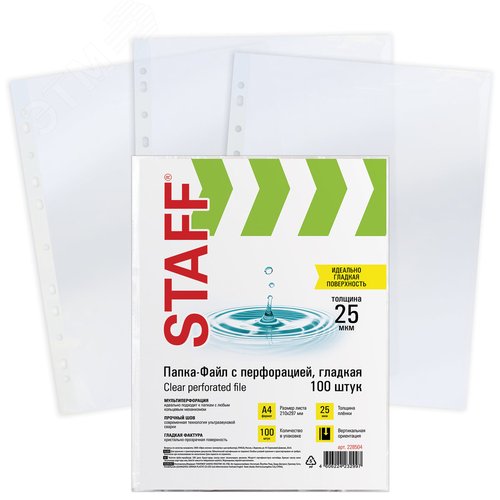 Изображение товара Папки-файлы перфорированные А4 STAFF ЭКОНОМ, КОМПЛЕКТ 100 шт., гладкие, 25 мкм, 228504 (шт)