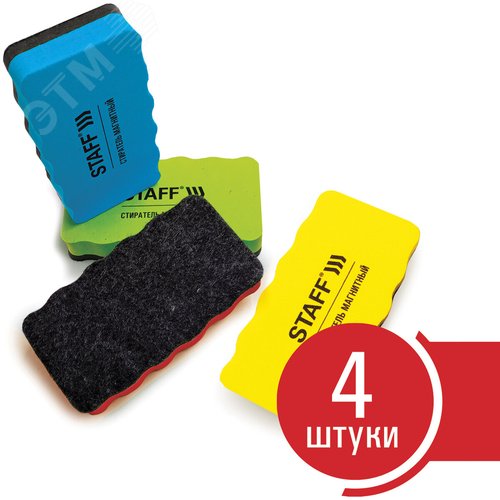 Изображение товара Стиратели магнитные для магнитно-маркерной доски, 57х107 мм, КОМПЛЕКТ 4 ШТ., STAFF, ассорти, 237512 (шт)