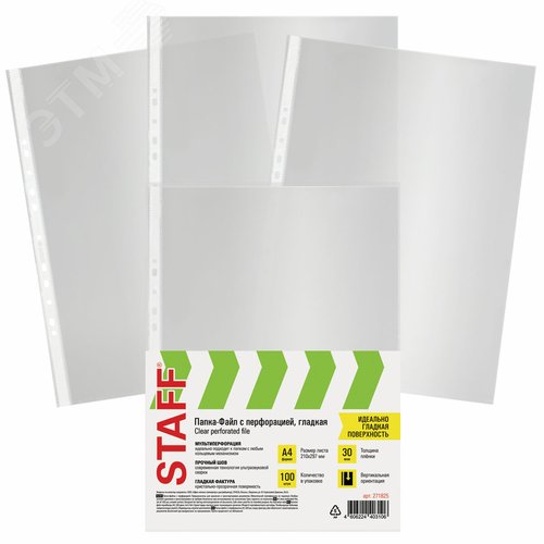 Изображение товара Папки-файлы перфорированные А4 STAFF ЭКОНОМ, КОМПЛЕКТ 100 шт., гладкие, 30 мкм, 271825 (шт)