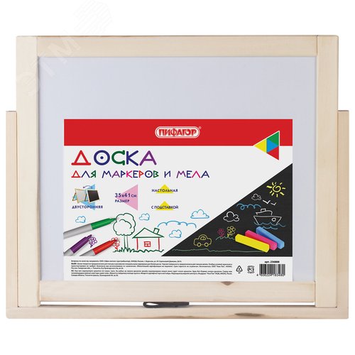 Изображение товара Доска двустороняя для мела и маркеров (35х41см), настольная, подставка, черная/белая, ПИФАГОР,236888 (шт)