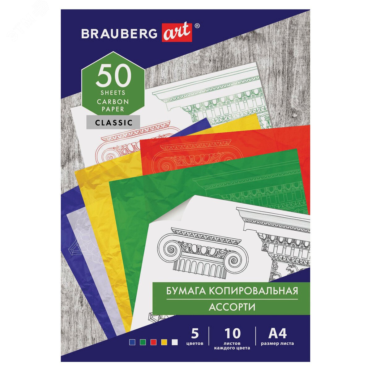 Изображение товара Копировальная бумага BRAUBERG ART CLASSIC 5 цветов 50 листов А4