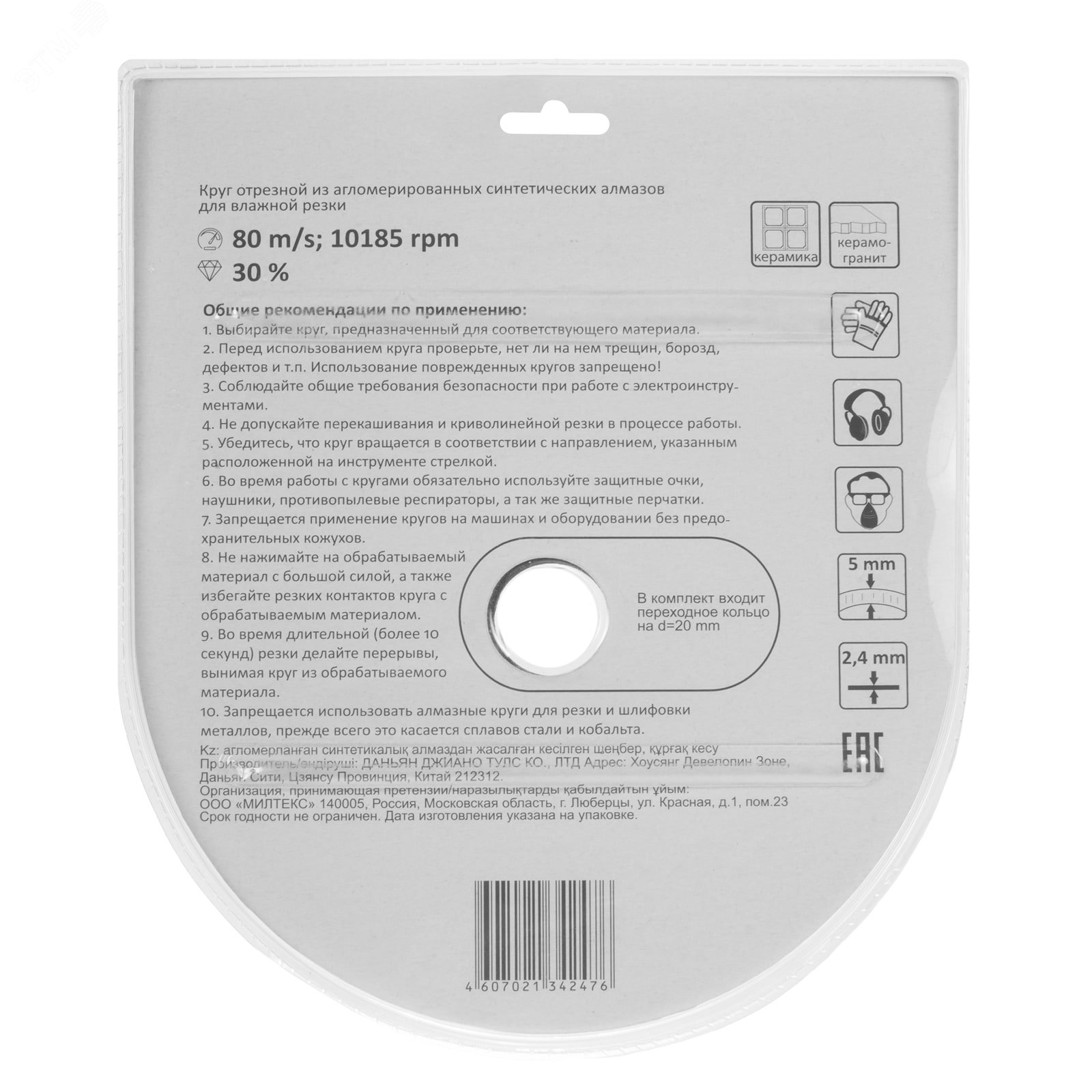 Превью изображения товара