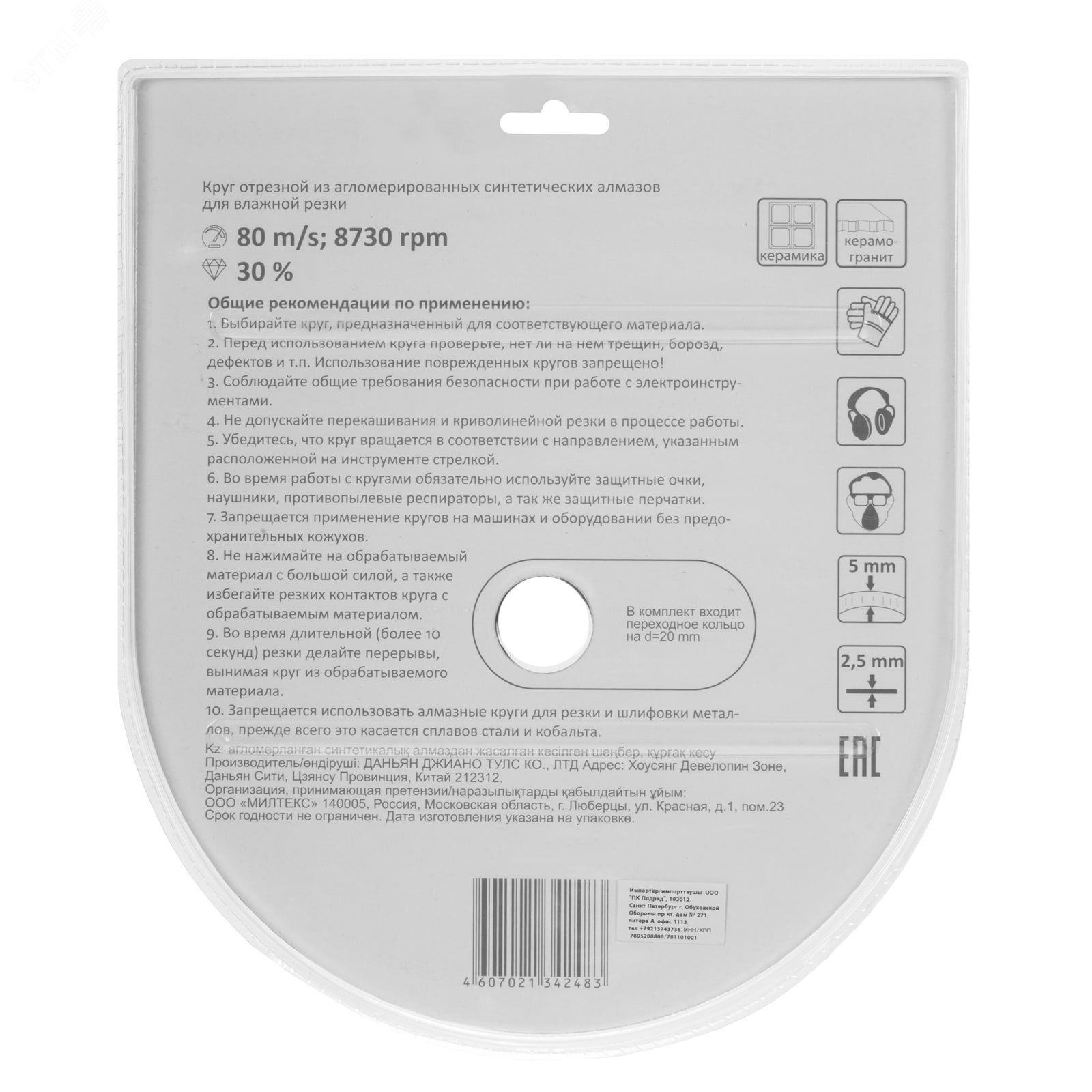 Превью изображения товара