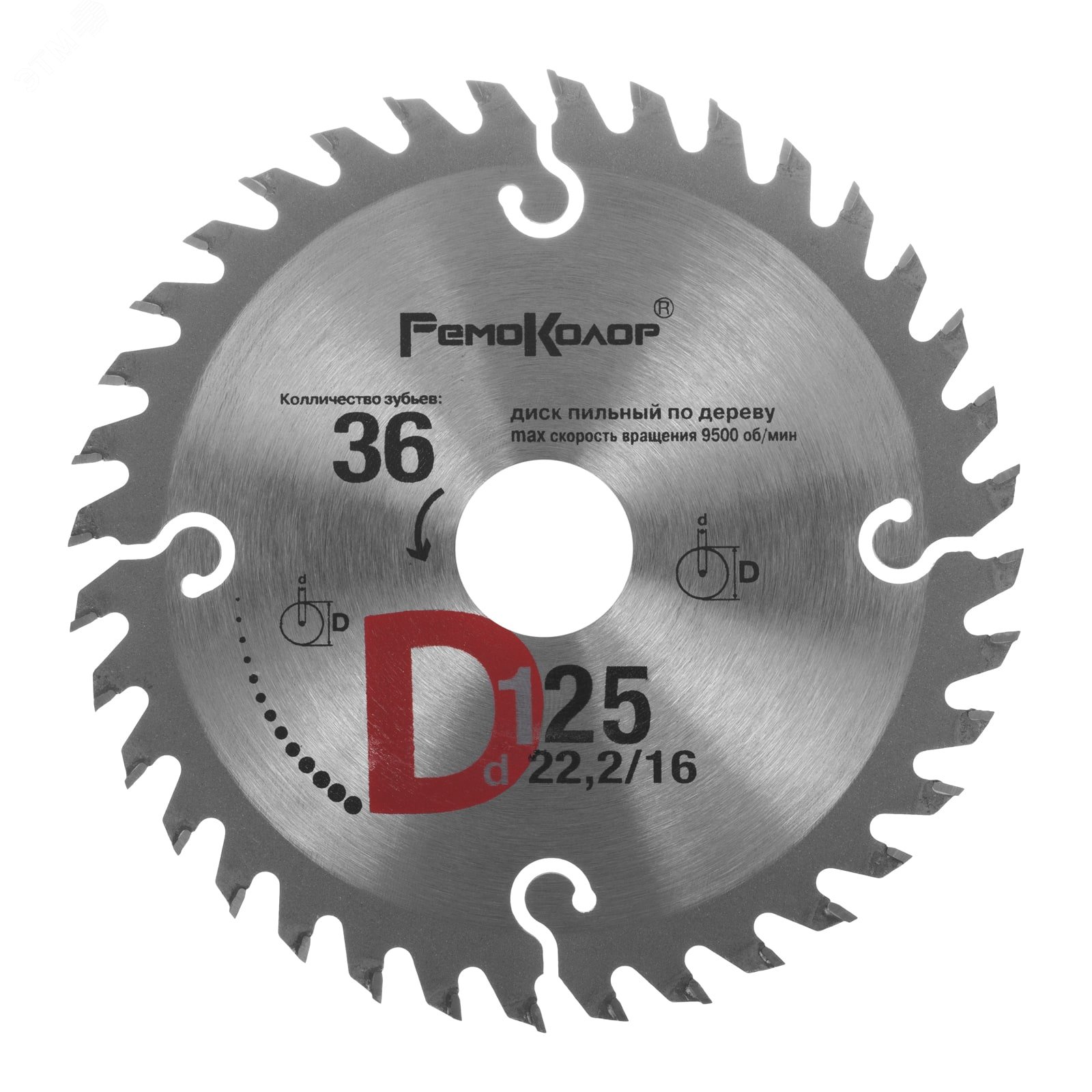 Изображение товара Диск пильный по дереву, переходное кольцо 16/20мм, 125x22,2x36T (шт)