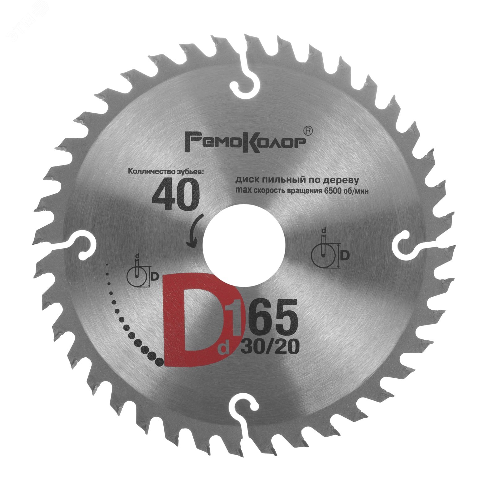 Изображение товара Диск пильный по дереву 165 мм с переходным кольцом 20/22/25,4 мм 40 зубов