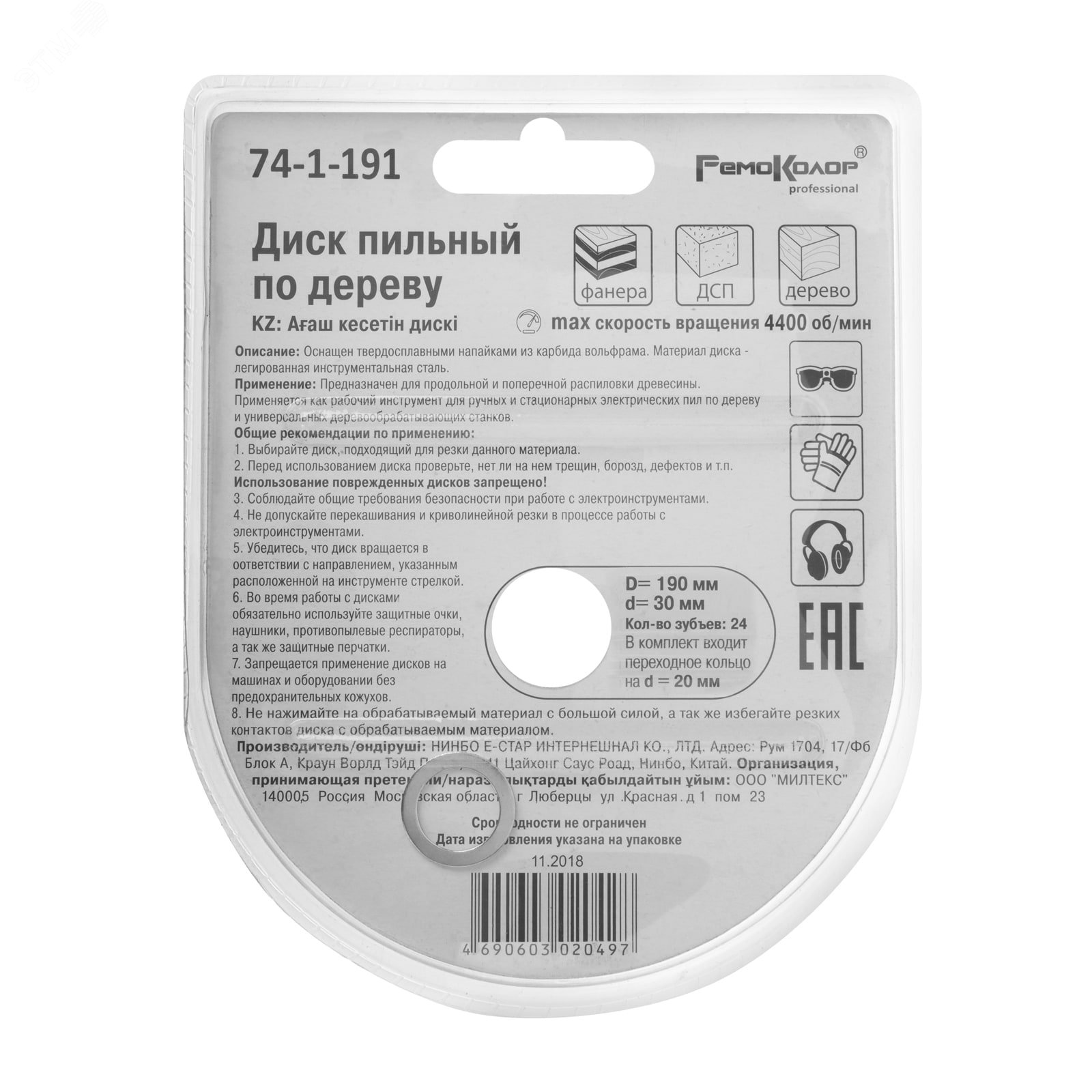 Превью изображения товара