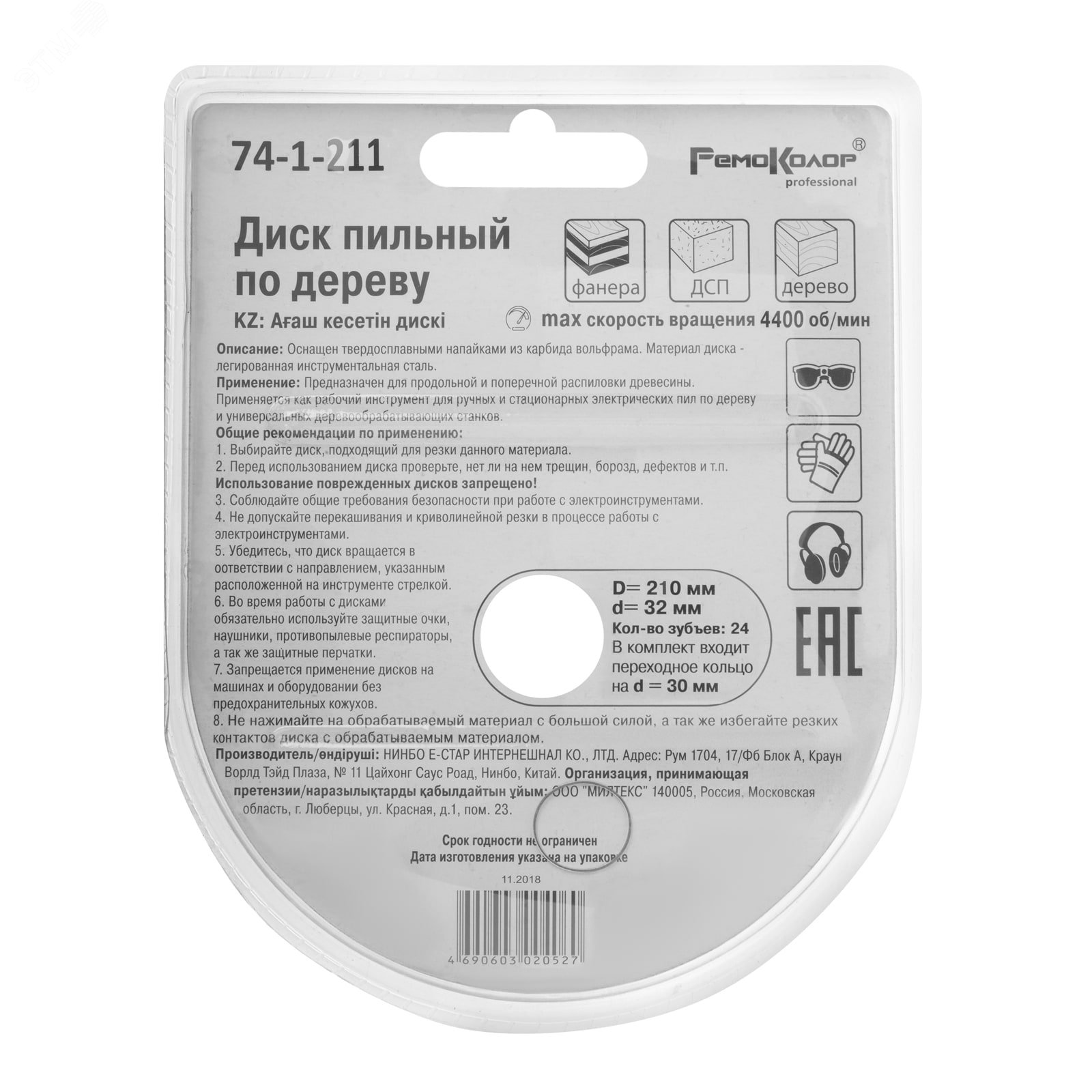 Превью изображения товара