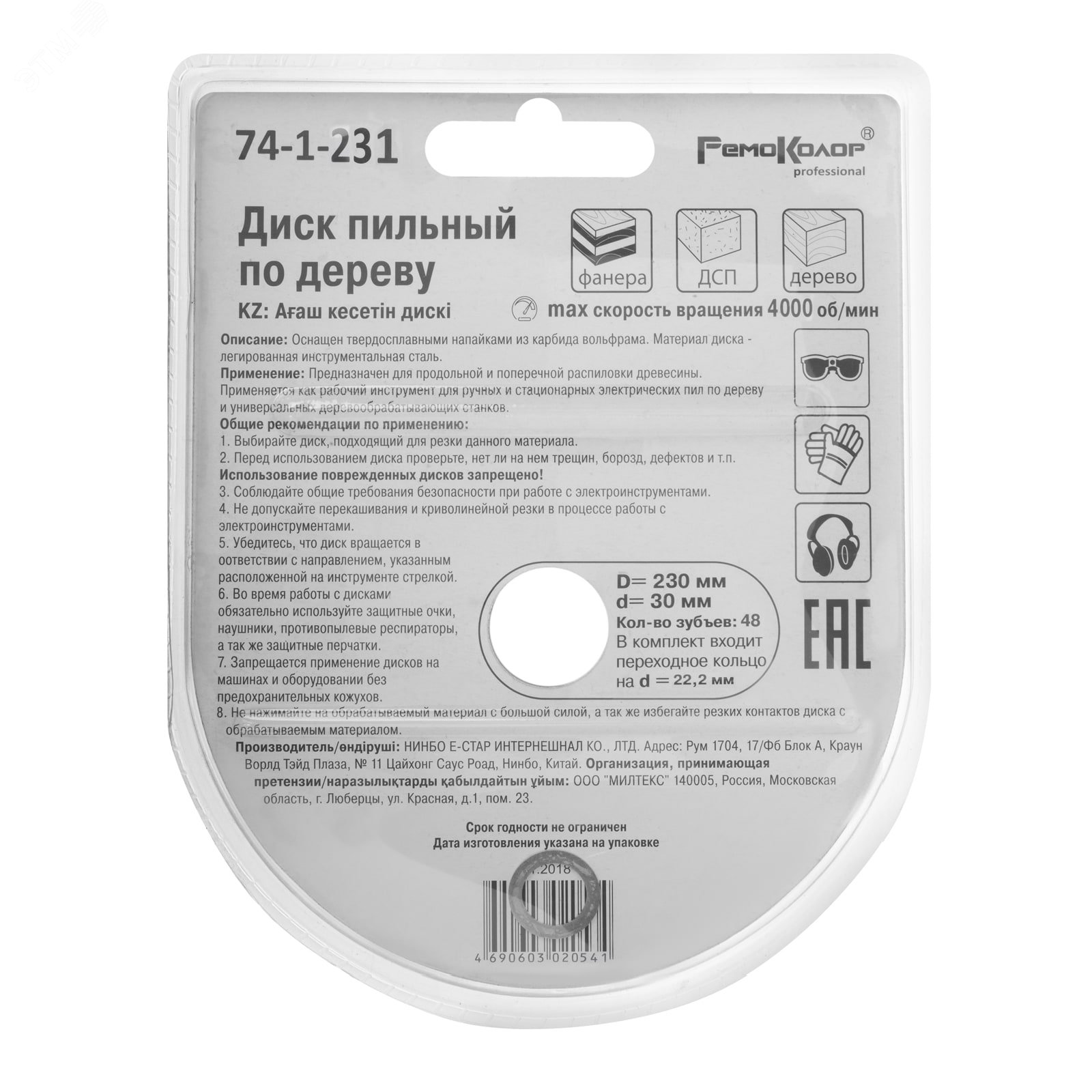 Превью изображения товара