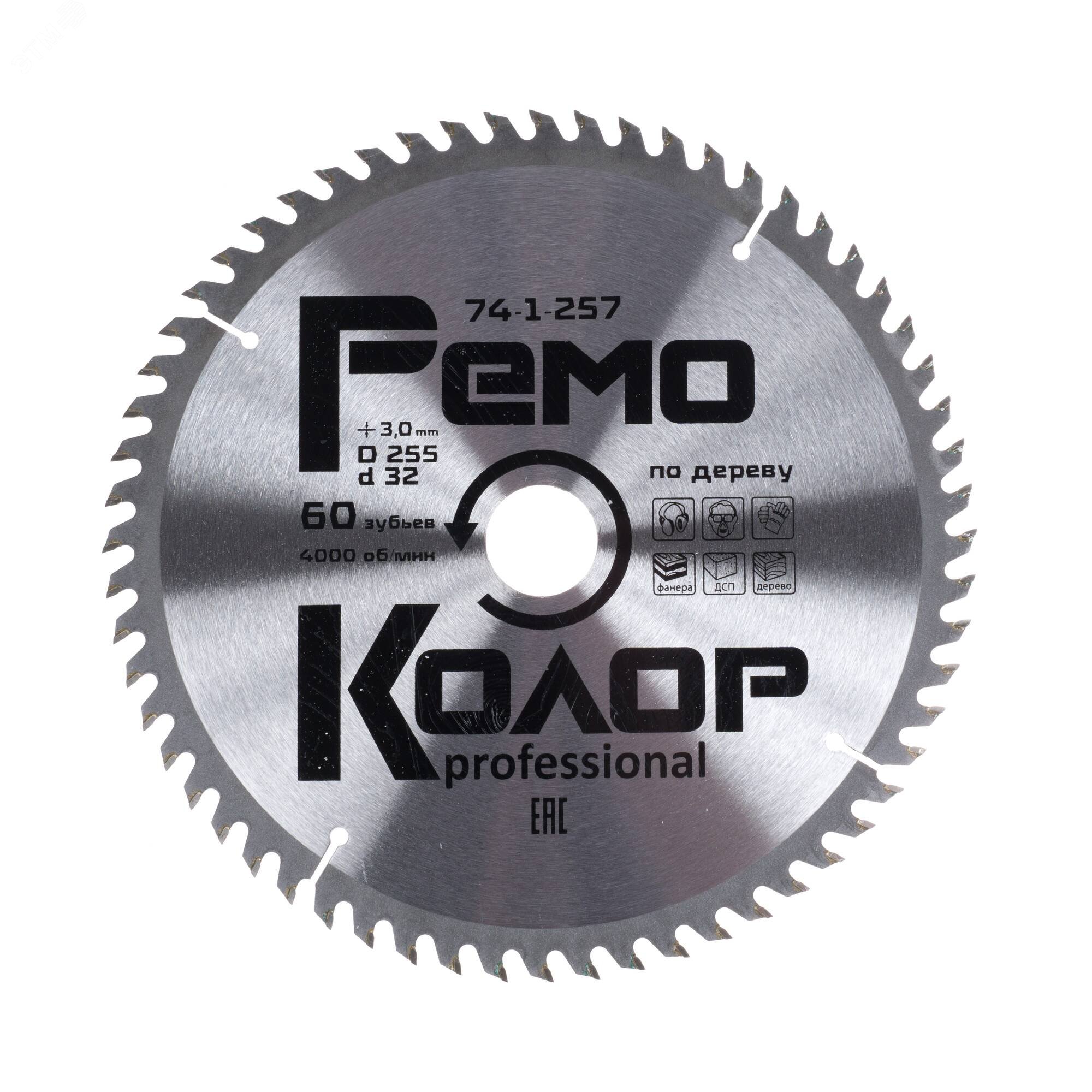 Изображение товара Диск пильный по дереву 255 мм 60 зубьев для электропил Ремоколор
