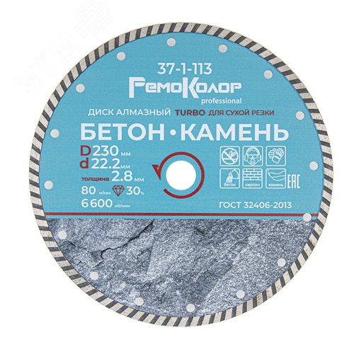 Изображение товара Диск отрезной алмазный Professional универсальный Турбо, 230х22,2мм (шт)