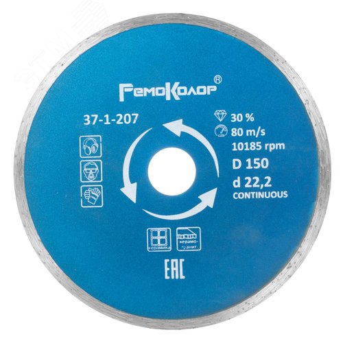 Изображение товара Диск отрезной алмазный Professional сплошной для влажной резки, 150х22,2мм (шт)