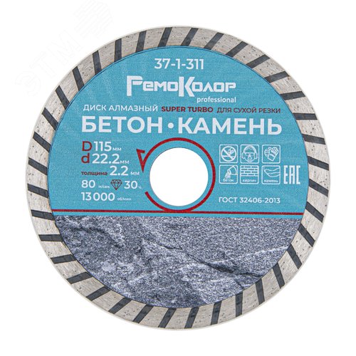 Изображение товара Диск отрезной алмазный Professional универсальный Турбо волнистый профиль, 115х22,2 мм (шт)