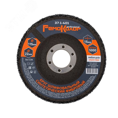 Изображение товара Круг зачист. полимер. (коралловый) Черный, medium grain (средний), 115х22,2х15мм (шт)