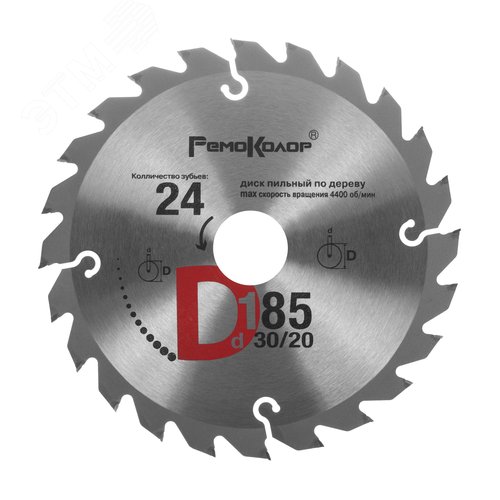 Изображение товара Диск пильный по дереву, переходное кольцо 20/22/25,4мм, 185x30x24T (шт)