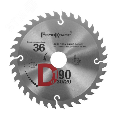 Изображение товара Диск пильный по дереву, переходное кольцо 20/22/25,4мм, 190x30x36T (шт)